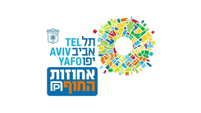 Achuzat Hof (Tel Aviv Municipality)